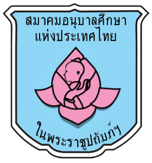 ศูนย์พัฒนาเด็กเล็กเทศบาลตำบลท่ายาง
